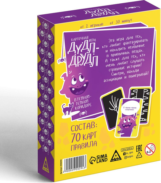 Изображение товара Настольная игра Лас Играс Дудл-друдл, в темном - темном коридоре / 2920294
