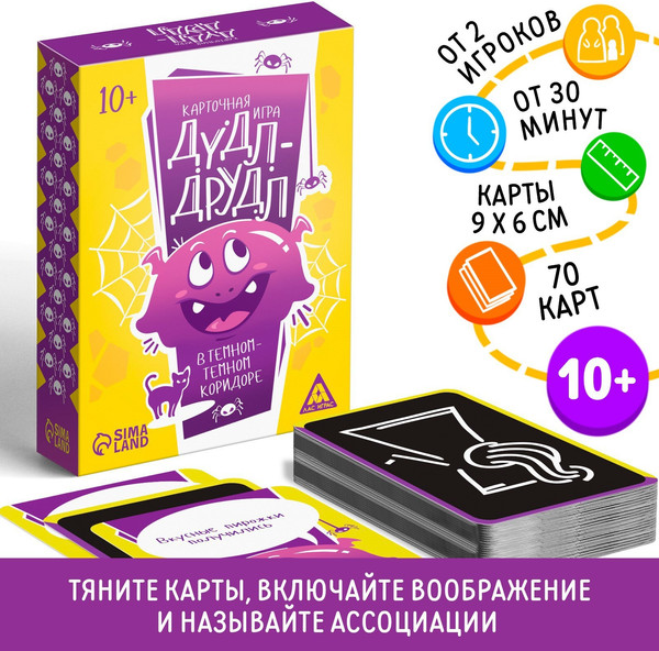 Изображение товара Настольная игра Лас Играс Дудл-друдл, в темном - темном коридоре / 2920294