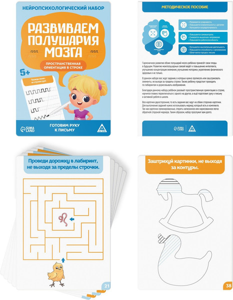 Изображение товара Развивающие карточки Лас Играс Учимся писать / 7588295, твердая обложка