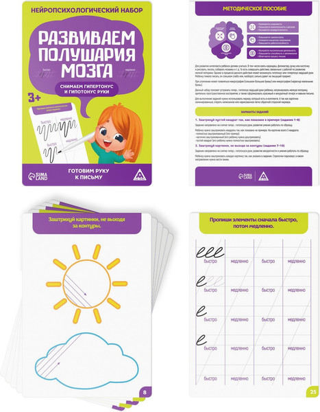 Изображение товара Развивающие карточки Лас Играс Учимся писать / 7588295, твердая обложка