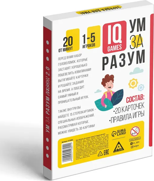 Изображение товара Настольная игра Лас Играс Ум за разум. Зарядка для ума! / 5510802