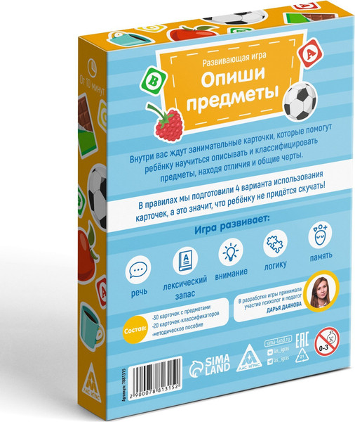 Изображение товара Развивающие карточки Лас Играс Опиши предметы / 7881315