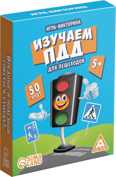 Изображение товара Настольная игра Лас Играс  Что же делать пешеходу / 1198866
