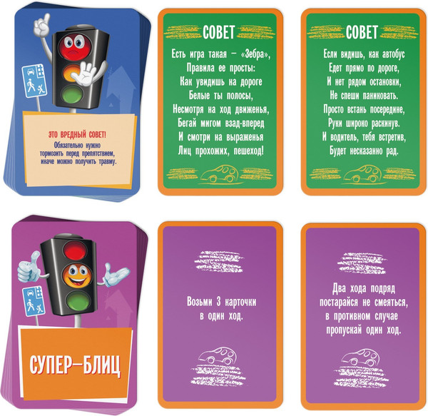 Изображение товара Настольная игра Лас Играс  Что же делать пешеходу / 1198866