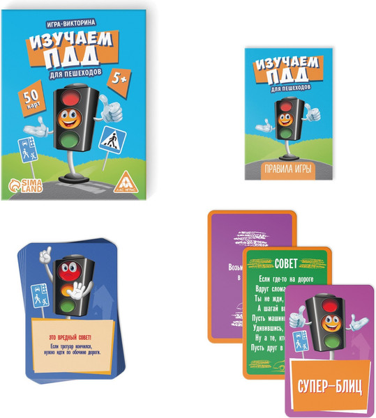 Изображение товара Настольная игра Лас Играс  Что же делать пешеходу / 1198866