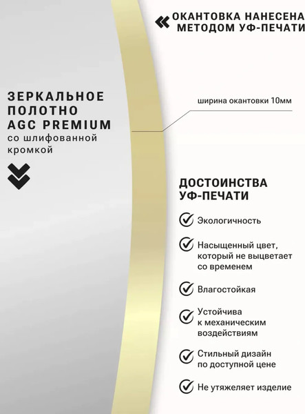Изображение товара Зеркало Emze 40x100 / UV.40.100.AUR (золотой УФ-окантовкой)