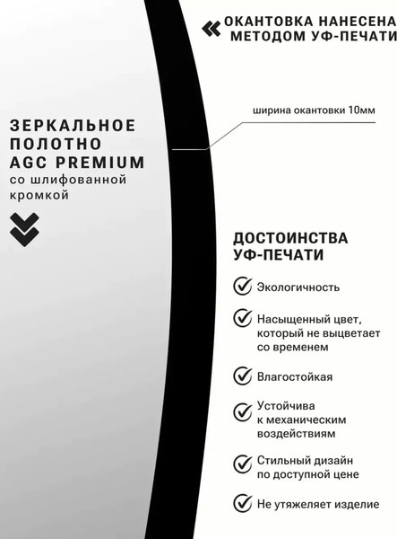 Изображение товара Зеркало Emze 40x100 / UV.40.100.CHE (черный с УФ-окантовкой)