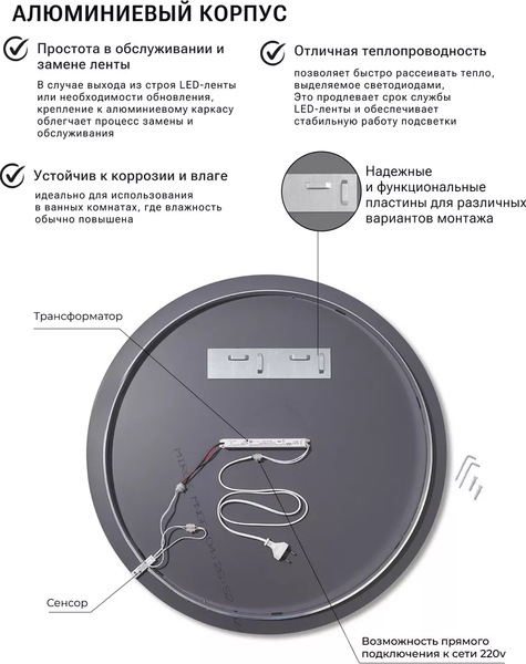 Изображение товара Зеркало Emze 90 / LED.UV.90.90.CHE.MOTION (черный с УФ-окантовкой и подсветкой)