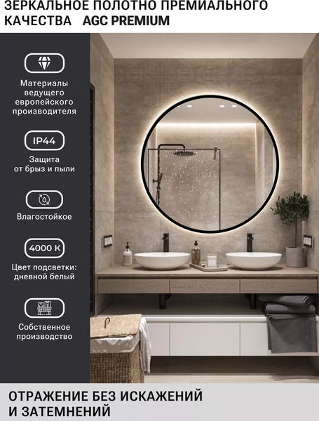 Изображение товара Зеркало Emze 90 / LED.UV.90.90.CHE.MOTION (черный с УФ-окантовкой и подсветкой)