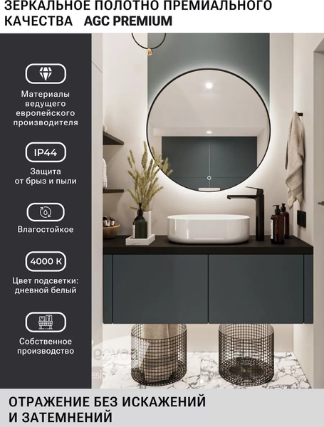 Изображение товара Зеркало Emze 90 / LED.UV.90.90.CHE.AF.4K (черный с УФ-окантовкой и подсветкой)