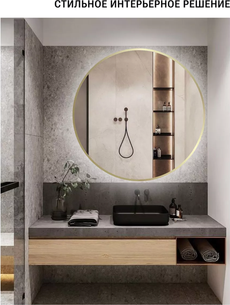 Изображение товара Зеркало Emze 90 / LED.UV.90.90.AUR.MOTION (золотой с УФ-окантовкой и подсветкой)