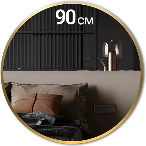 Изображение товара Зеркало Emze 90 / LED.UV.90.90.AUR.MOTION (золотой с УФ-окантовкой и подсветкой)