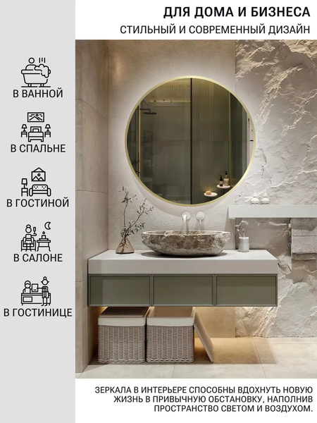 Изображение товара Зеркало Emze 90 / LED.UV.90.90.AUR.MOTION (золотой с УФ-окантовкой и подсветкой)