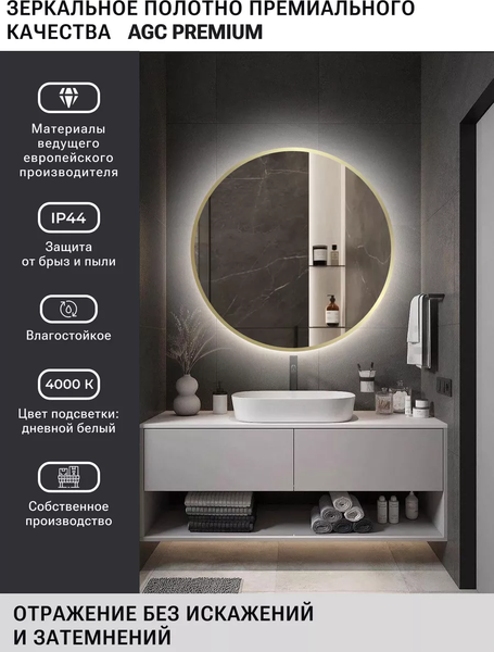 Изображение товара Зеркало Emze 90 / LED.UV.90.90.AUR.MOTION (золотой с УФ-окантовкой и подсветкой)