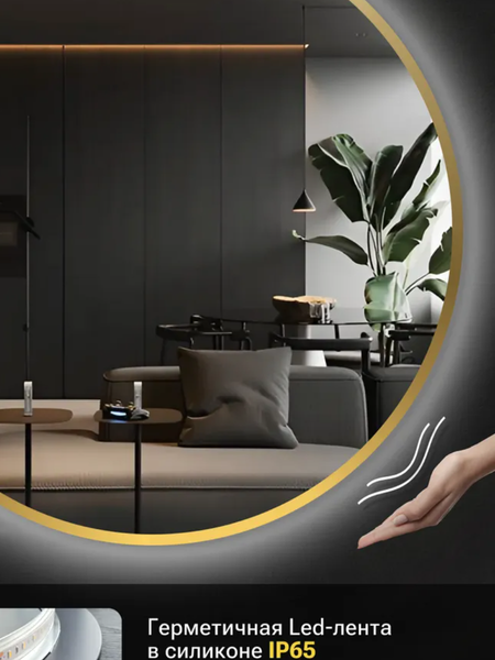 Изображение товара Зеркало Emze 90 / LED.UV.90.90.AUR.MOTION (золотой с УФ-окантовкой и подсветкой)