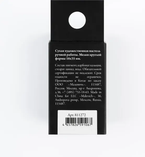 Изображение товара Пастель сухая Малевичъ GrafArt Pro / 811272 (ультрамарин темный)