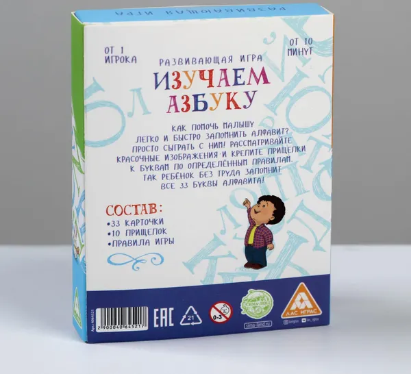 Изображение товара Развивающая игра Лас Играс Изучаем азбуку / 4064521