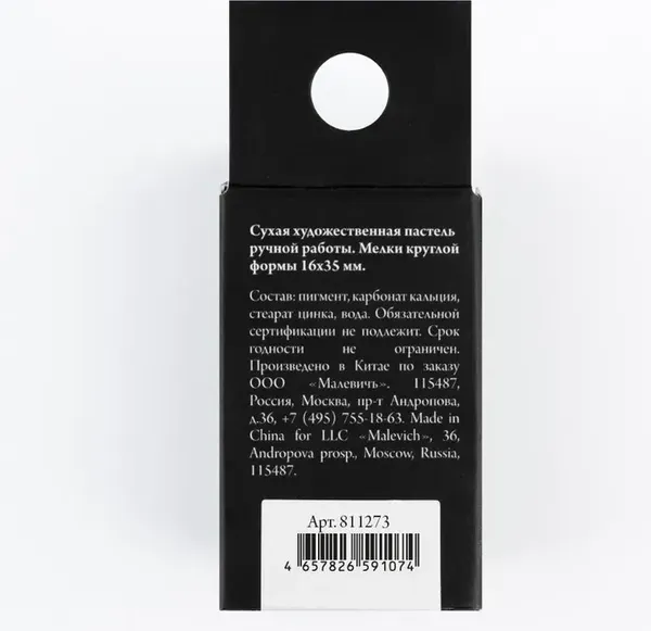 Изображение товара Пастель сухая Малевичъ GrafArt Pro / 811273 (королевский голубой)