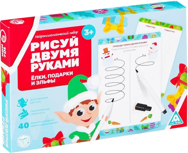 Изображение товара Настольная игра Лас Играс Рисуй двумя руками. Елки, подарки и эльфы / 6914398