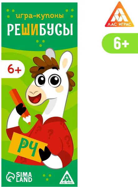 Изображение товара Настольная игра Лас Играс Набор игр-купонов / 7153621