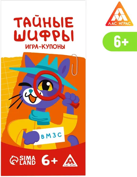 Изображение товара Настольная игра Лас Играс Набор игр-купонов / 7153621