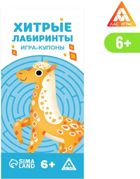 Изображение товара Настольная игра Лас Играс Набор игр-купонов / 7153621