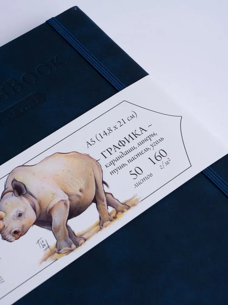 Изображение товара Скетчбук Малевичъ GrafArt White / 401269 (50л, темно-синий)