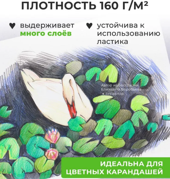 Изображение товара Скетчбук Малевичъ GrafArt White / 401269 (50л, темно-синий)