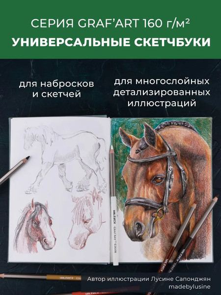 Изображение товара Скетчбук Малевичъ GrafArt White / 401274 (40л, бордовый)