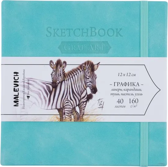 Изображение товара Скетчбук Малевичъ GrafArt White / 401278 (40л, бирюзовый)