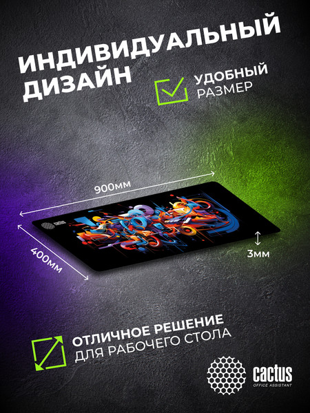 Изображение товара Коврик для мыши Cactus Graffiti XXL / CS-MP-PRO10ХXL