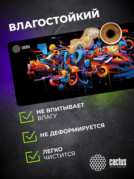 Изображение товара Коврик для мыши Cactus Graffiti XXL / CS-MP-PRO10ХXL