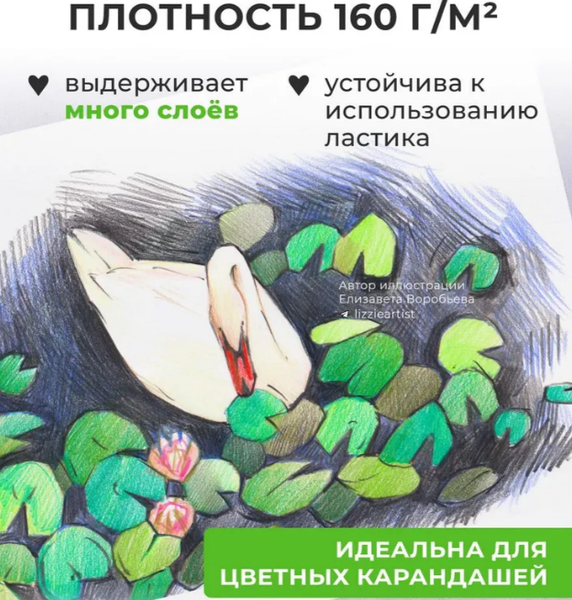 Изображение товара Скетчбук Малевичъ GrafArt White / 401280 (40л, серый)