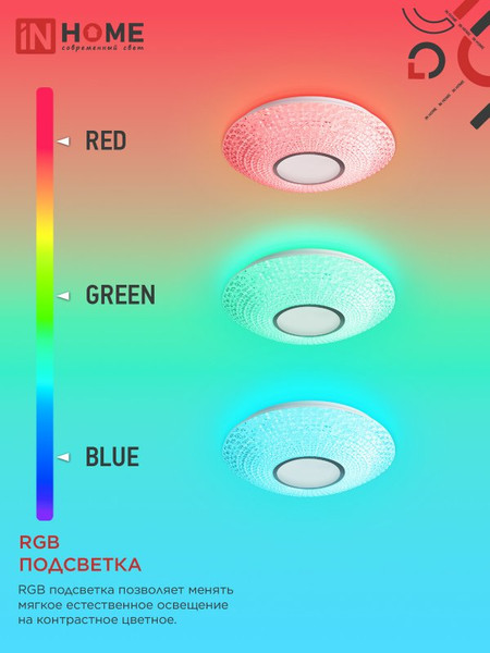 Изображение товара Потолочный светильник INhome Comfort Crystal-RGB 75Вт 230В 3000-6500K 6000Лм / 4690612059983