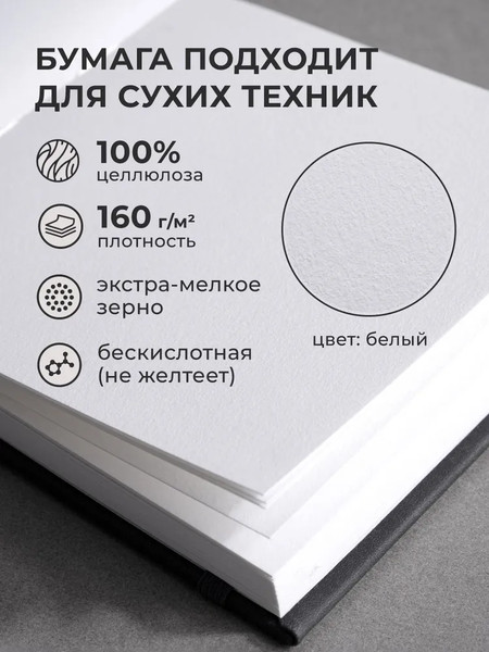 Изображение товара Скетчбук Малевичъ GrafArt White / 401276 (40л, черный)