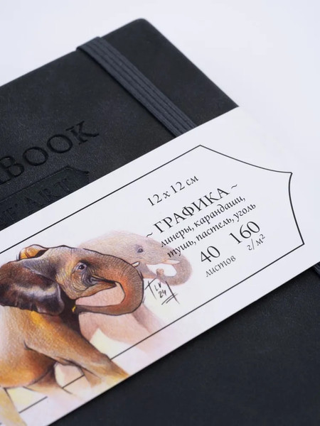 Изображение товара Скетчбук Малевичъ GrafArt White / 401276 (40л, черный)