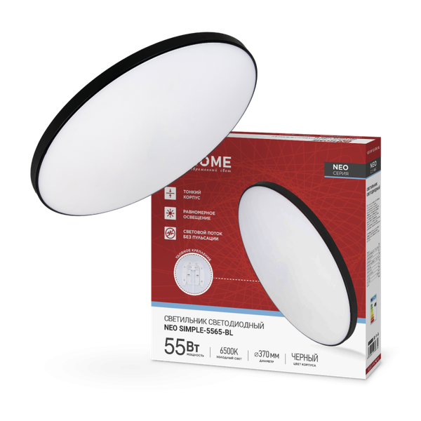 Изображение товара Потолочный светильник INhome Neo Simple-5565-BL 55Вт 230В 6500K 4400Лм / 4690612060835