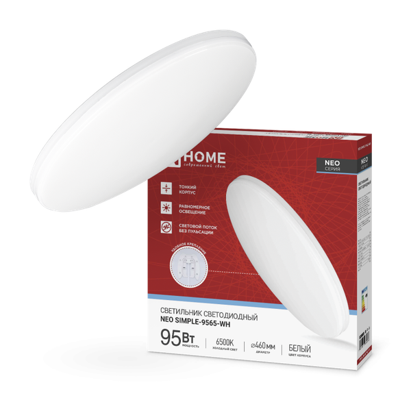 Изображение товара Потолочный светильник INhome Neo Simple-9565-WH 95Вт 230В 6500K 7600Лм / 4690612060866