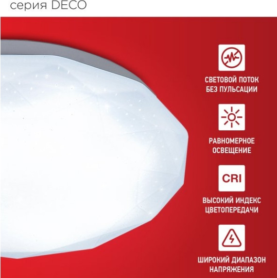 Изображение товара Потолочный светильник INhome Deco Даймонд / 4690612058634