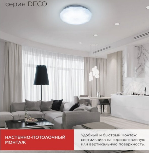 Изображение товара Потолочный светильник INhome Deco Даймонд / 4690612058634