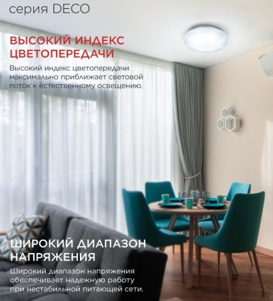 Изображение товара Потолочный светильник INhome Deco Даймонд / 4690612058634