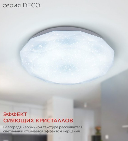 Изображение товара Потолочный светильник INhome Deco Даймонд / 4690612058634
