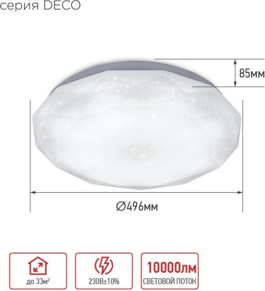 Изображение товара Потолочный светильник INhome Deco Даймонд / 4690612058634