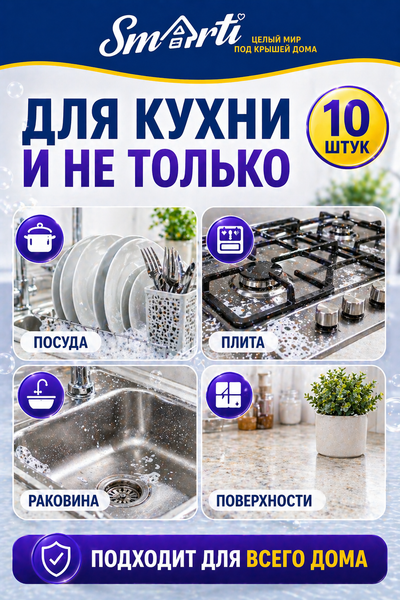 Изображение товара Набор губок для мытья посуды Smarti Color Mix 100x70x35 (5шт)