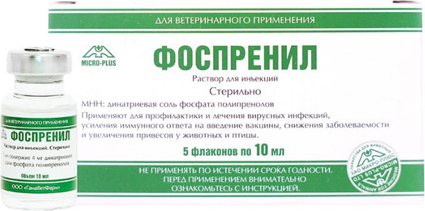 Изображение товара Раствор антибактериальный для животных Micro-Plus Фоспренил (5x10мл)