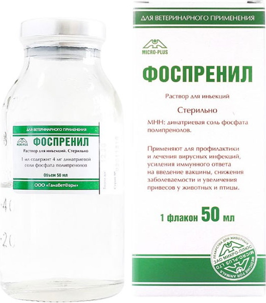Изображение товара Раствор антибактериальный для животных Micro-Plus Фоспренил (50мл)