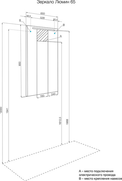Изображение товара Зеркало Акватон Люмин 65 / 1A291202A5010