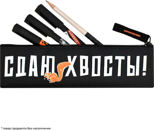 Изображение товара Пенал Феникс+ Сдаю хвосты / 68430