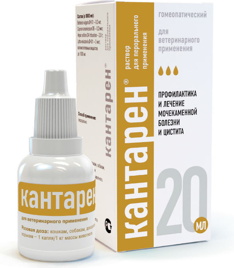 Изображение товара Капли для лечения почек у животных Хелвет Кантарен пероральный (20мл)