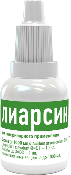 Изображение товара Капли для лечения заболеваний ЖКТ у животных Хелвет Лиарсин пероральный (20мл)